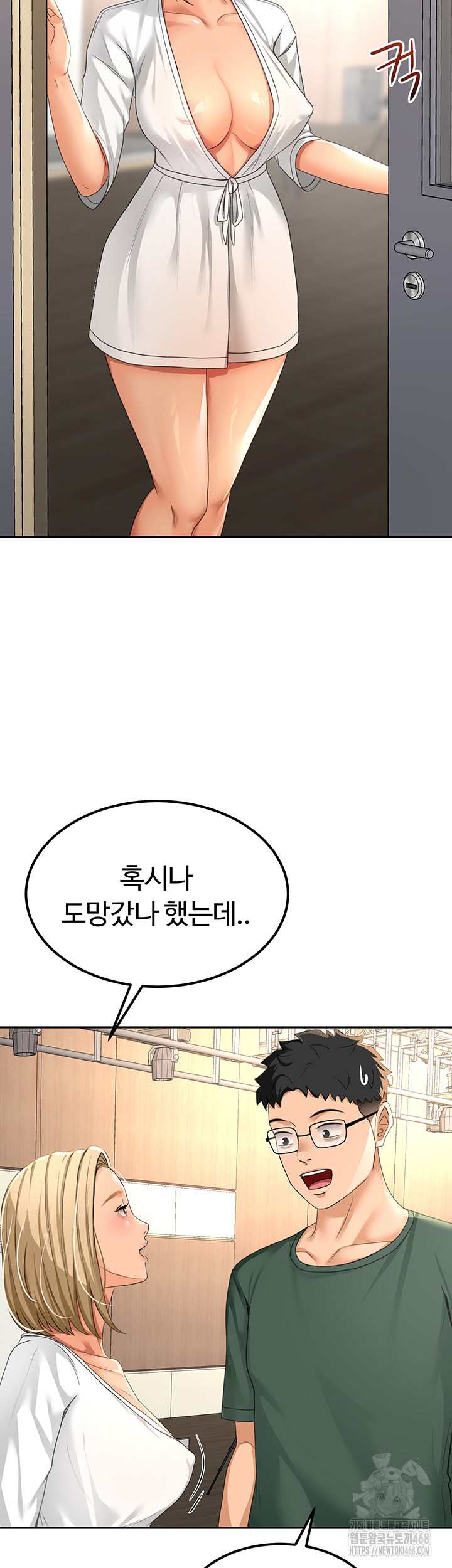 Rooftop Sex King Raw Chapter 11 Page 22
