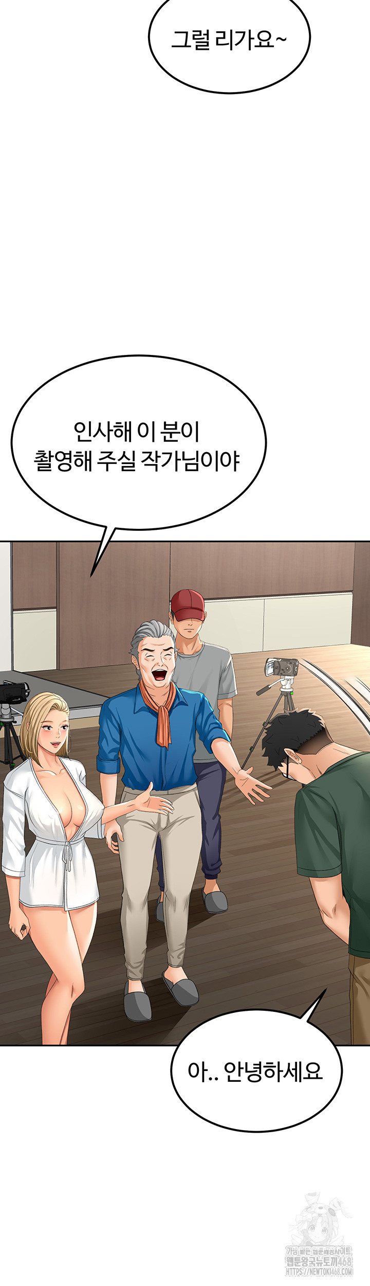 Rooftop Sex King Raw Chapter 11 Page 23