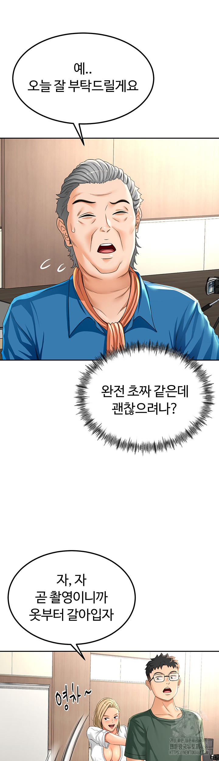 Rooftop Sex King Raw Chapter 11 Page 24