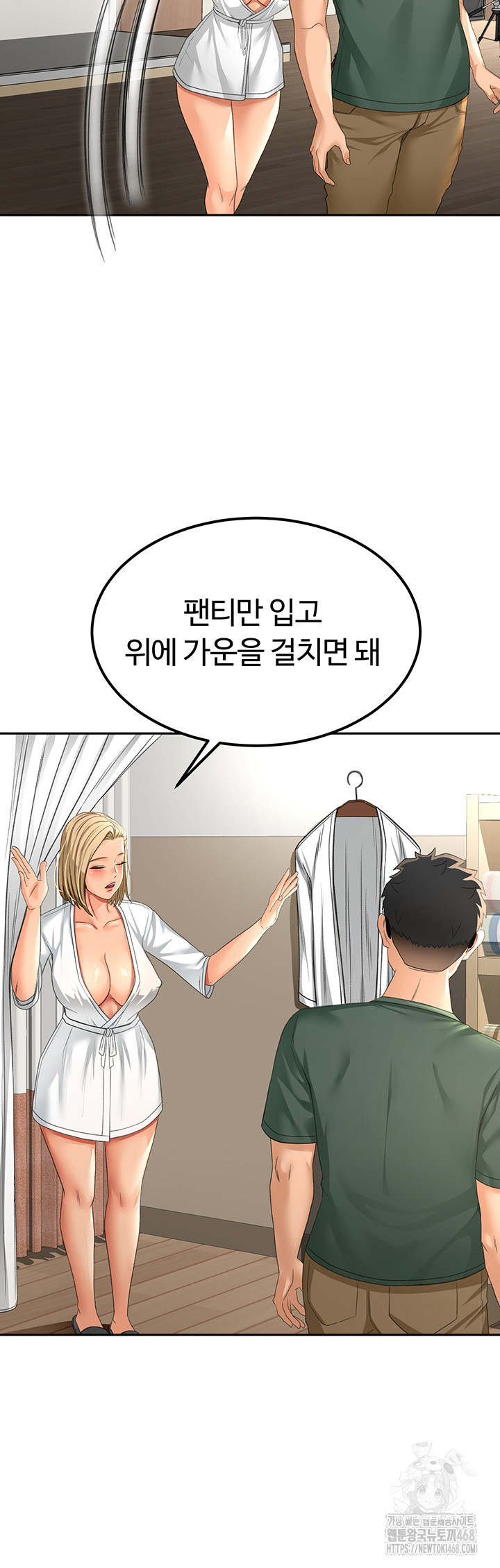 Rooftop Sex King Raw Chapter 11 Page 25