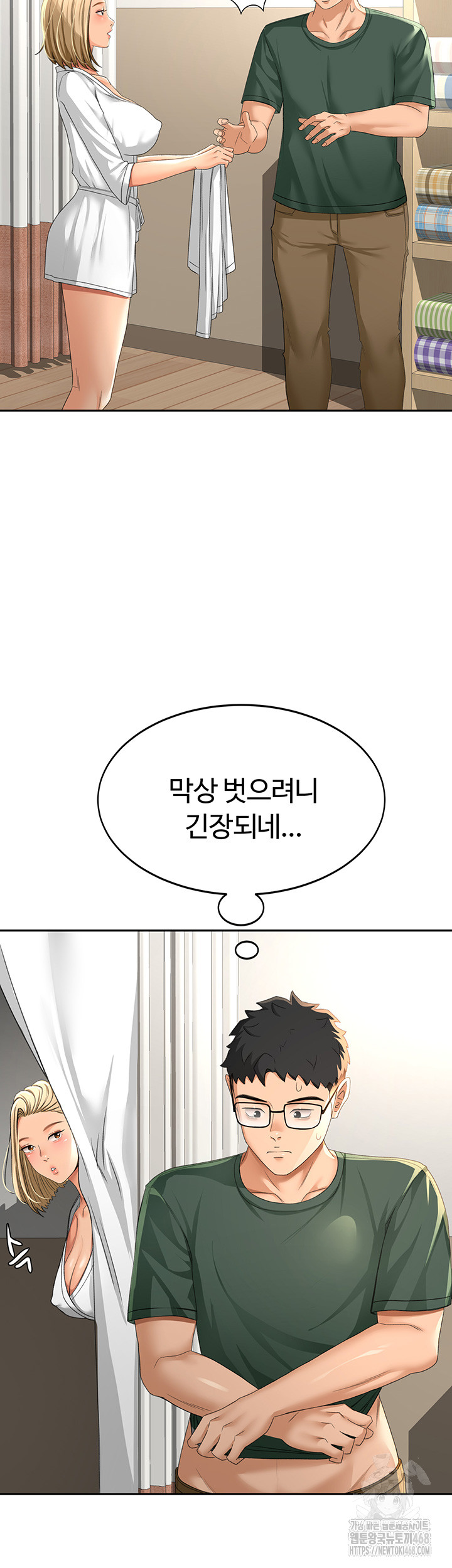 Rooftop Sex King Raw Chapter 11 Page 27