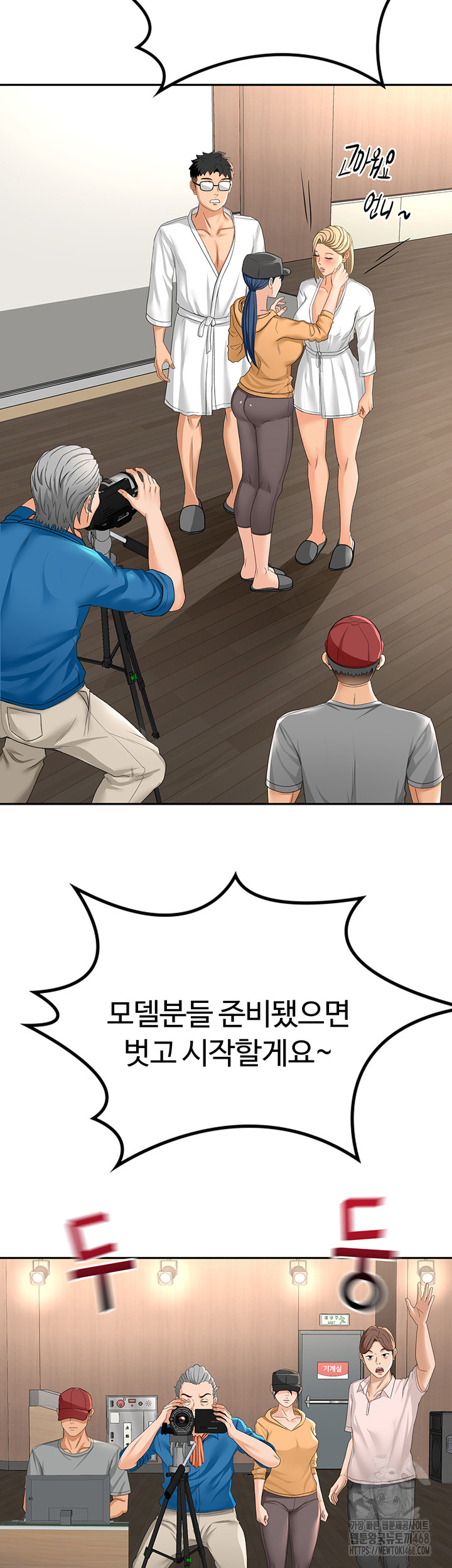 Rooftop Sex King Raw Chapter 11 Page 30