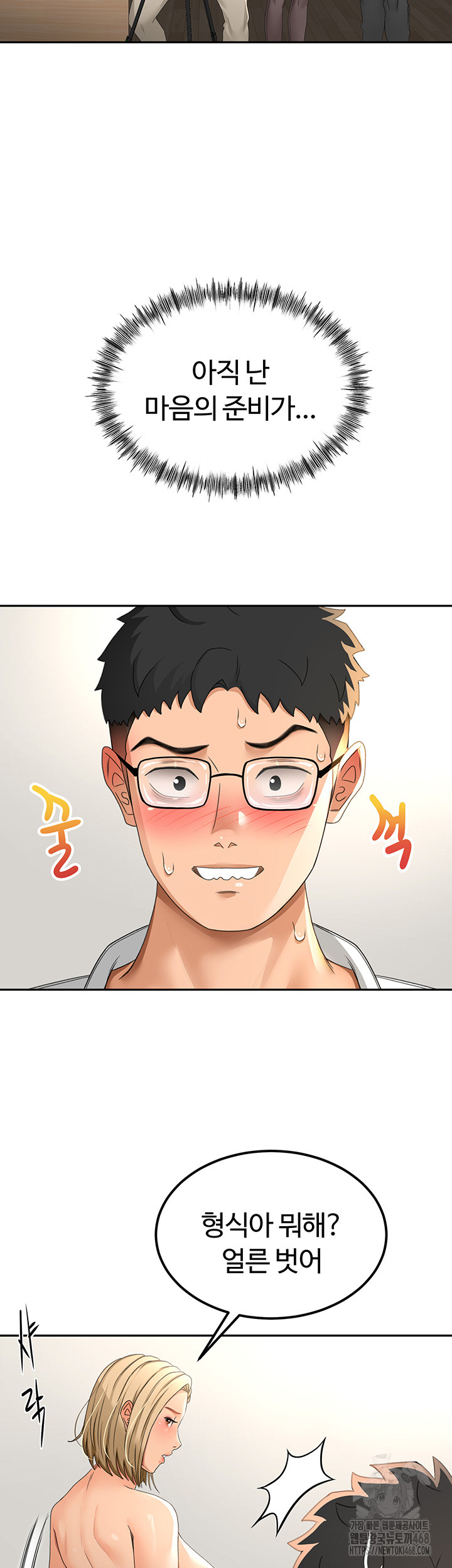 Rooftop Sex King Raw Chapter 11 Page 31