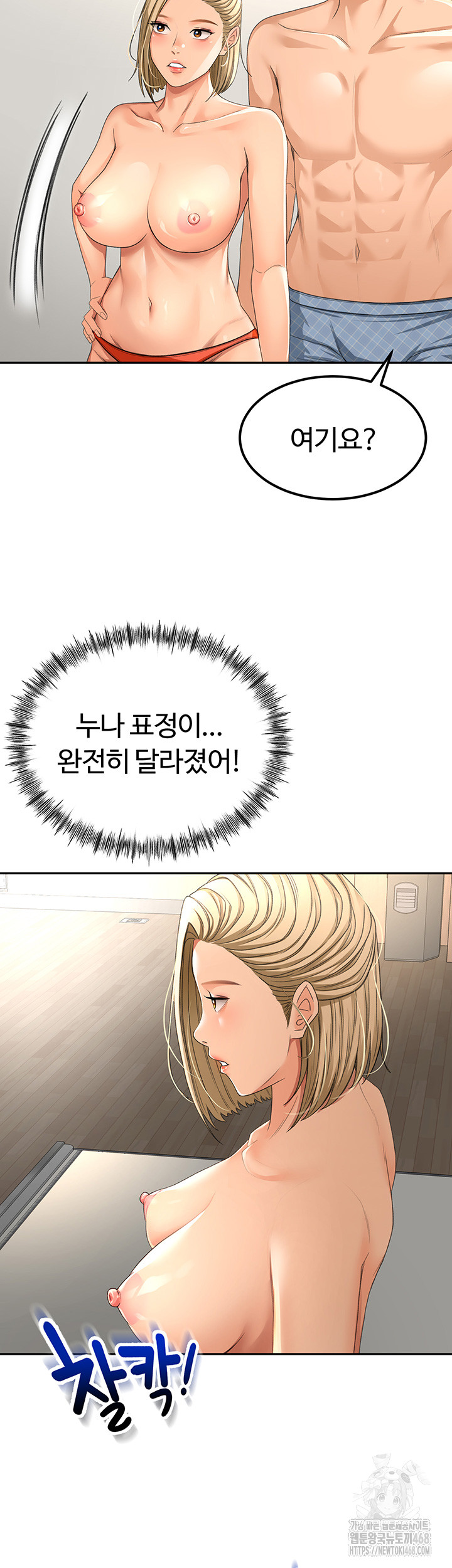 Rooftop Sex King Raw Chapter 11 Page 37