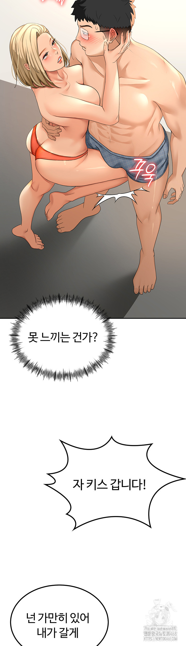 Rooftop Sex King Raw Chapter 11 Page 48