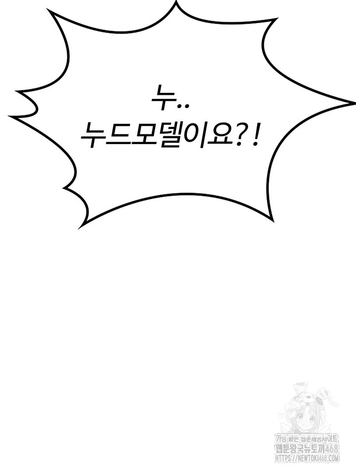 Rooftop Sex King Raw Chapter 11 Page 5