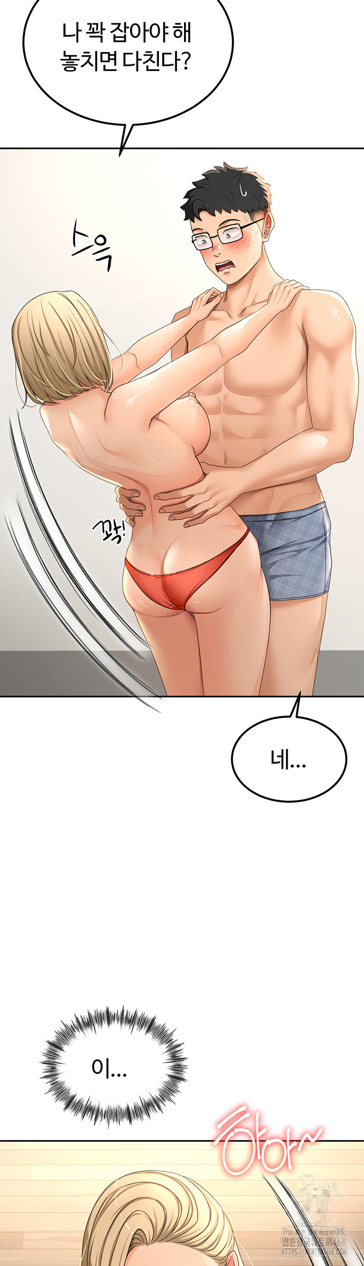 Rooftop Sex King Raw Chapter 11 Page 52