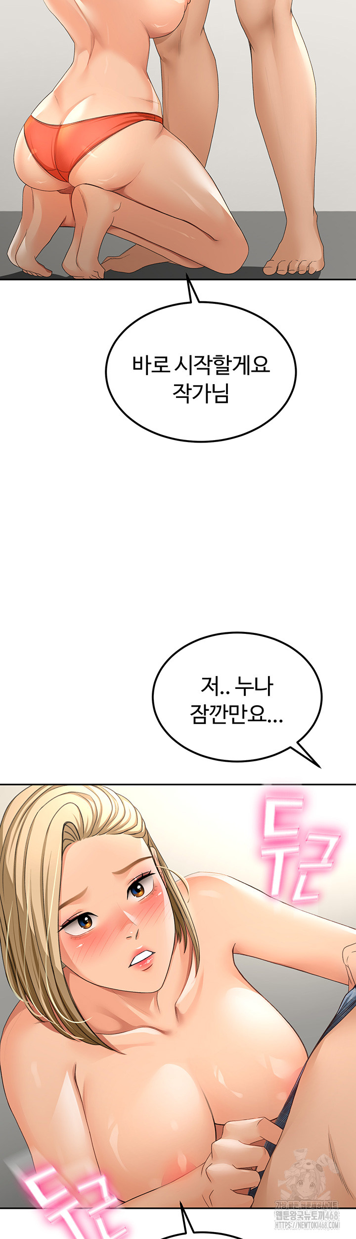 Rooftop Sex King Raw Chapter 11 Page 58