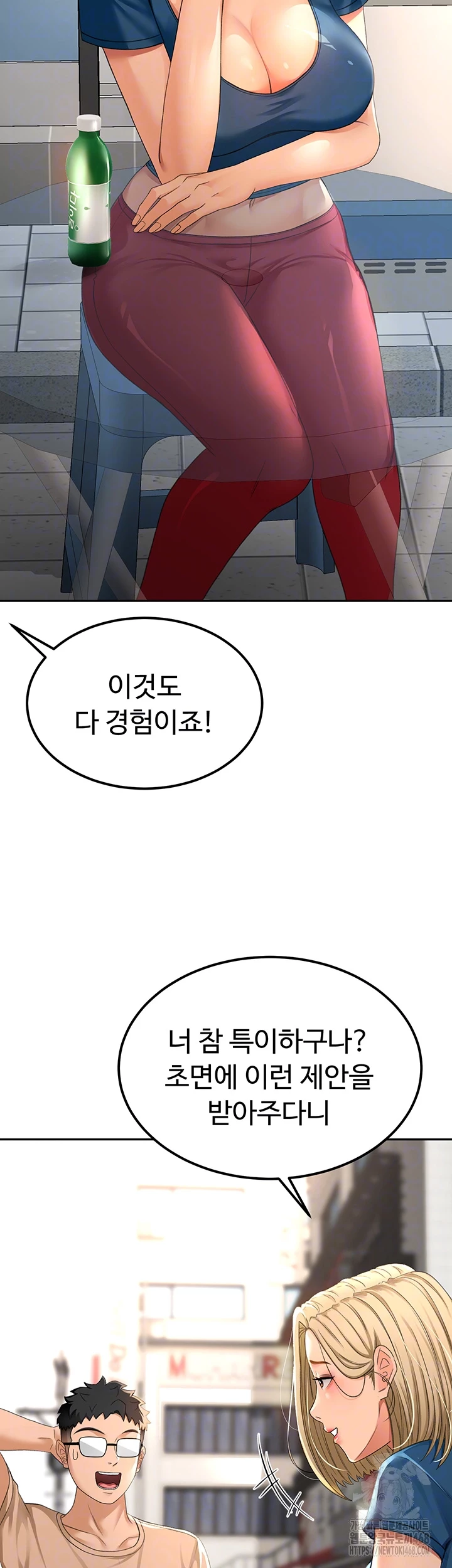 Rooftop Sex King Raw Chapter 11 Page 8