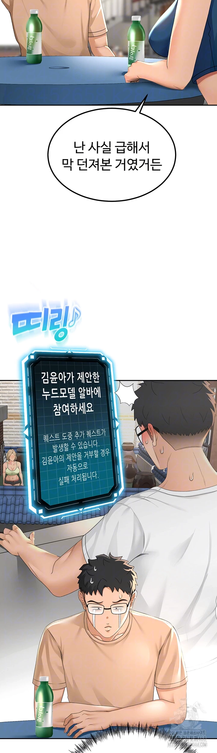 Rooftop Sex King Raw Chapter 11 Page 9