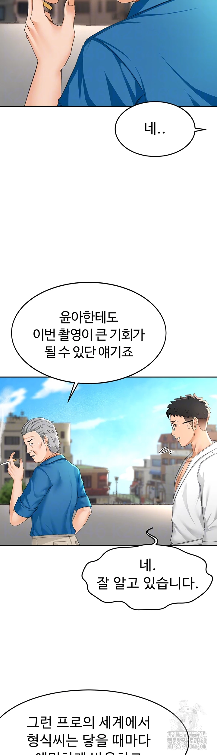 Rooftop Sex King Raw Chapter 12 Page 12