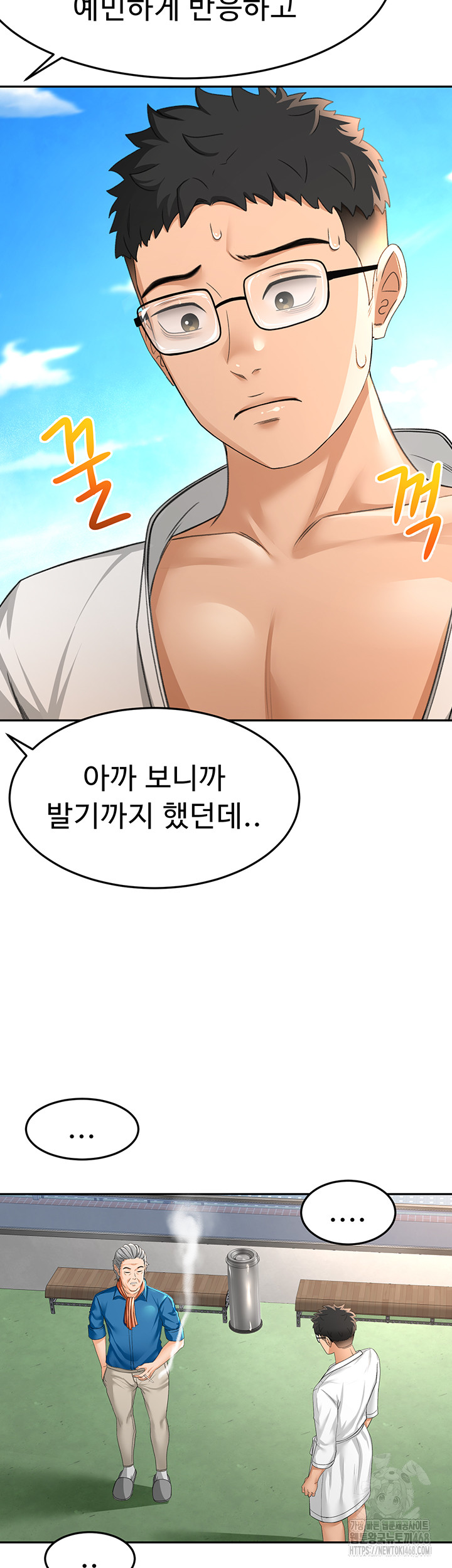 Rooftop Sex King Raw Chapter 12 Page 13