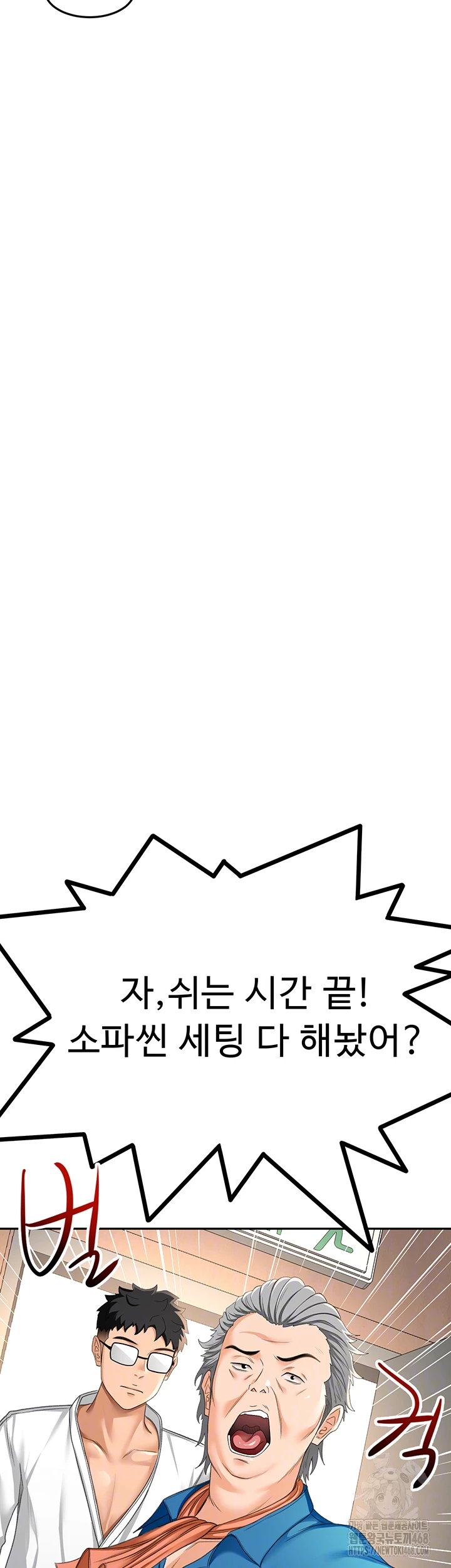 Rooftop Sex King Raw Chapter 12 Page 14