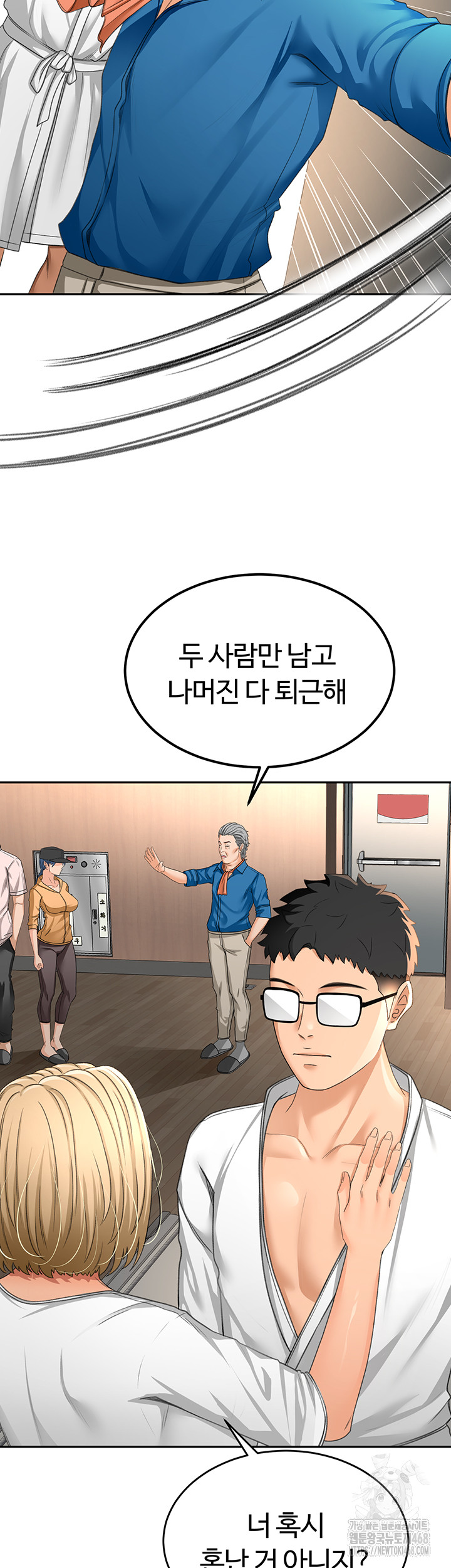 Rooftop Sex King Raw Chapter 12 Page 15
