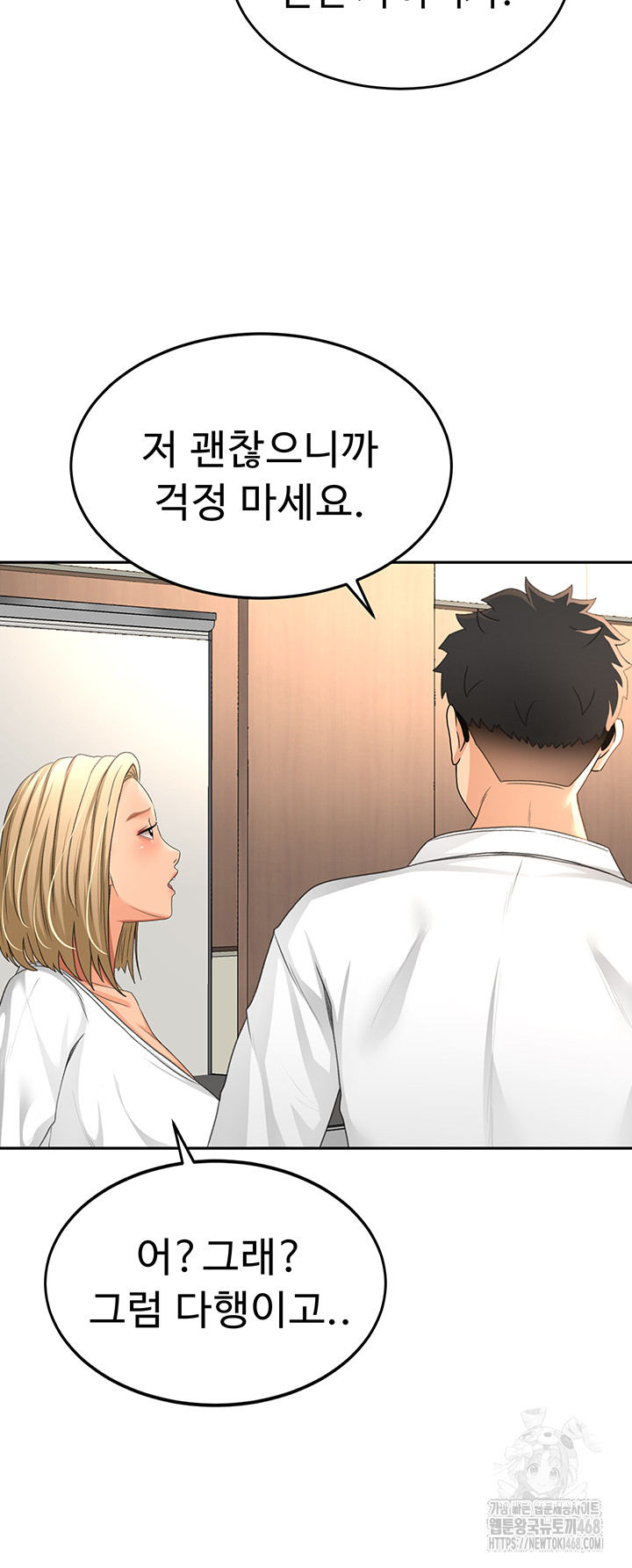 Rooftop Sex King Raw Chapter 12 Page 16