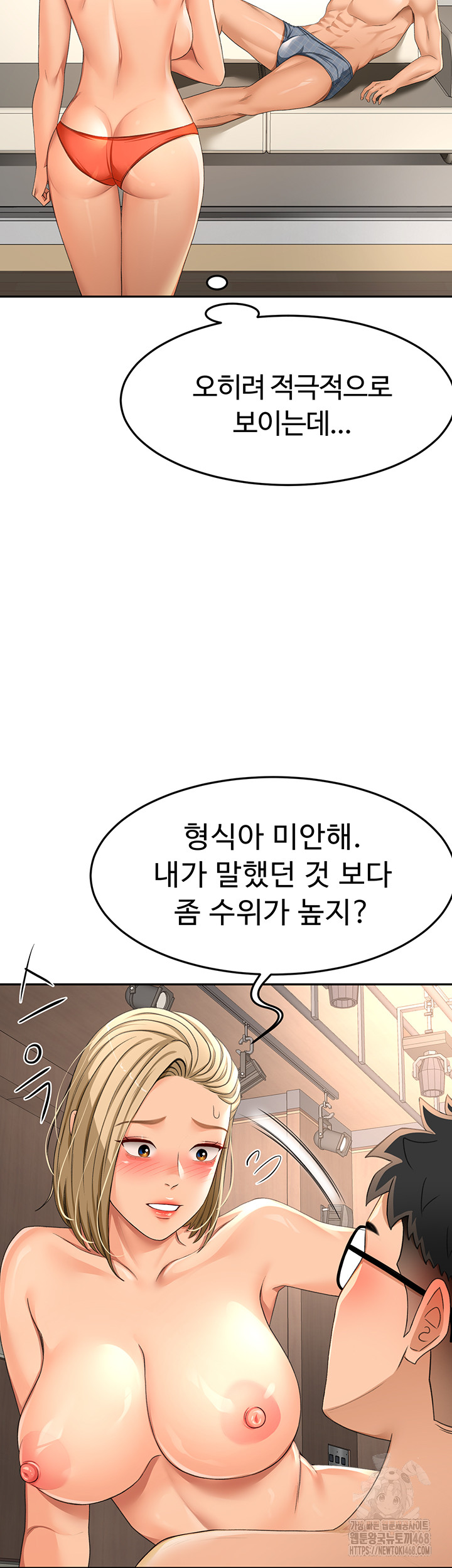 Rooftop Sex King Raw Chapter 12 Page 19