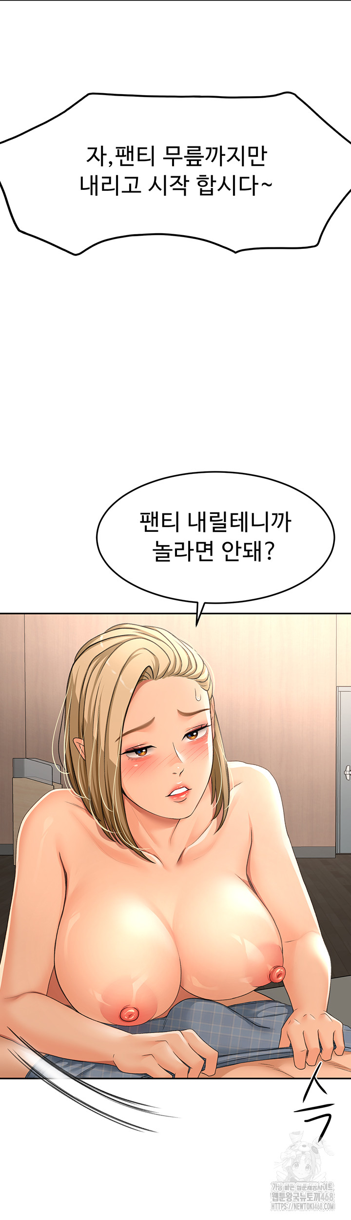 Rooftop Sex King Raw Chapter 12 Page 20