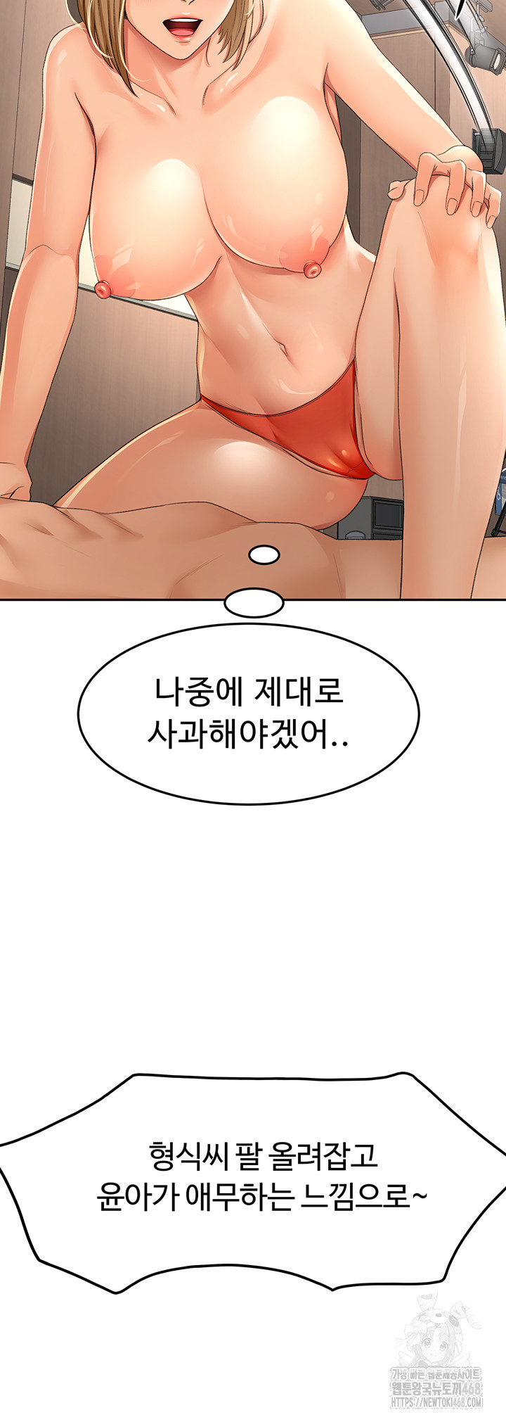 Rooftop Sex King Raw Chapter 12 Page 22