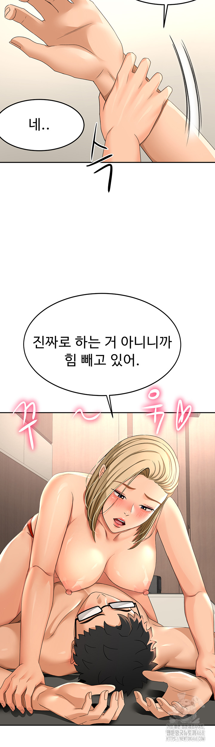 Rooftop Sex King Raw Chapter 12 Page 24