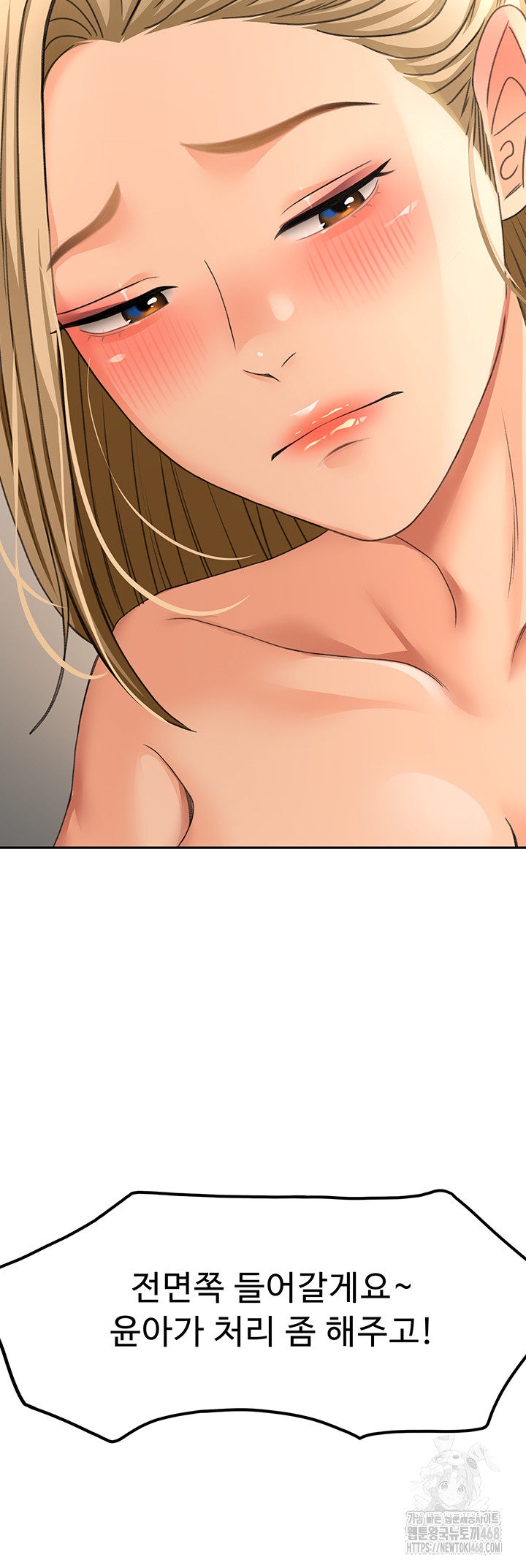 Rooftop Sex King Raw Chapter 12 Page 28