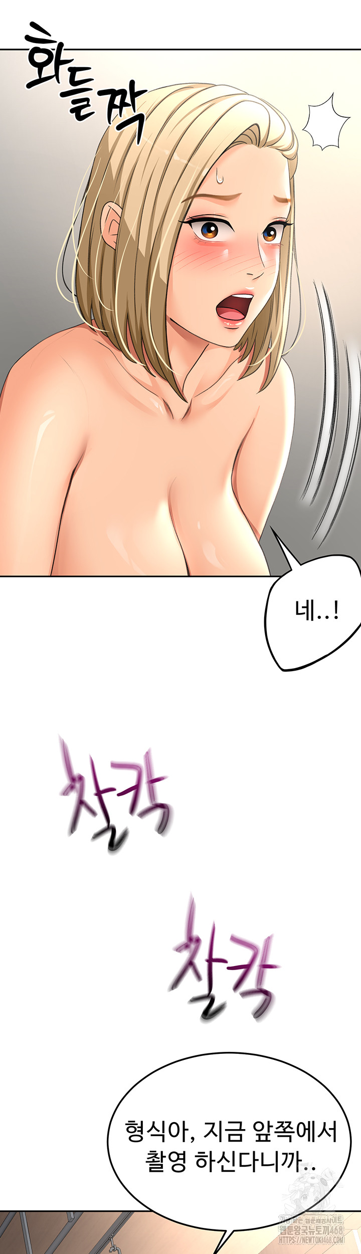 Rooftop Sex King Raw Chapter 12 Page 29