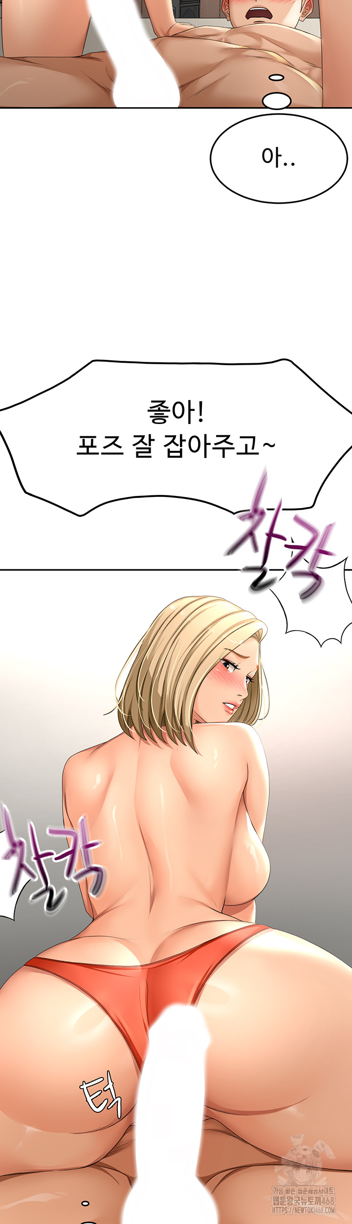 Rooftop Sex King Raw Chapter 12 Page 31