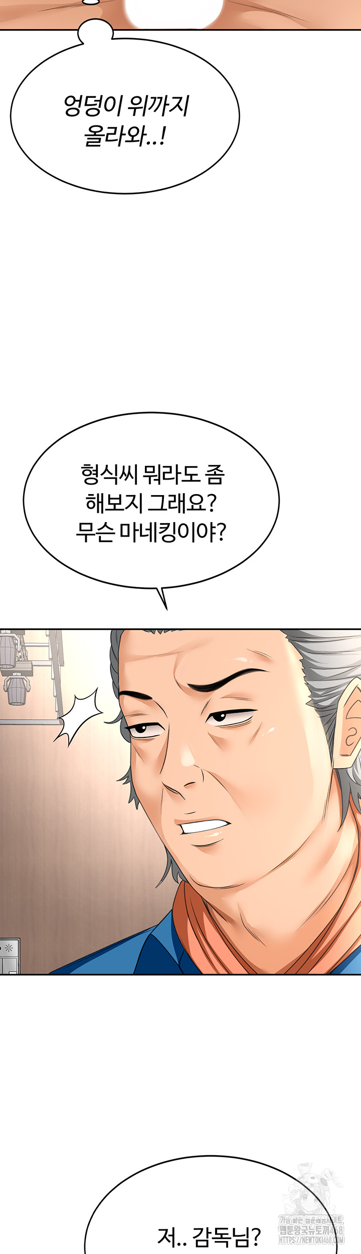 Rooftop Sex King Raw Chapter 12 Page 32