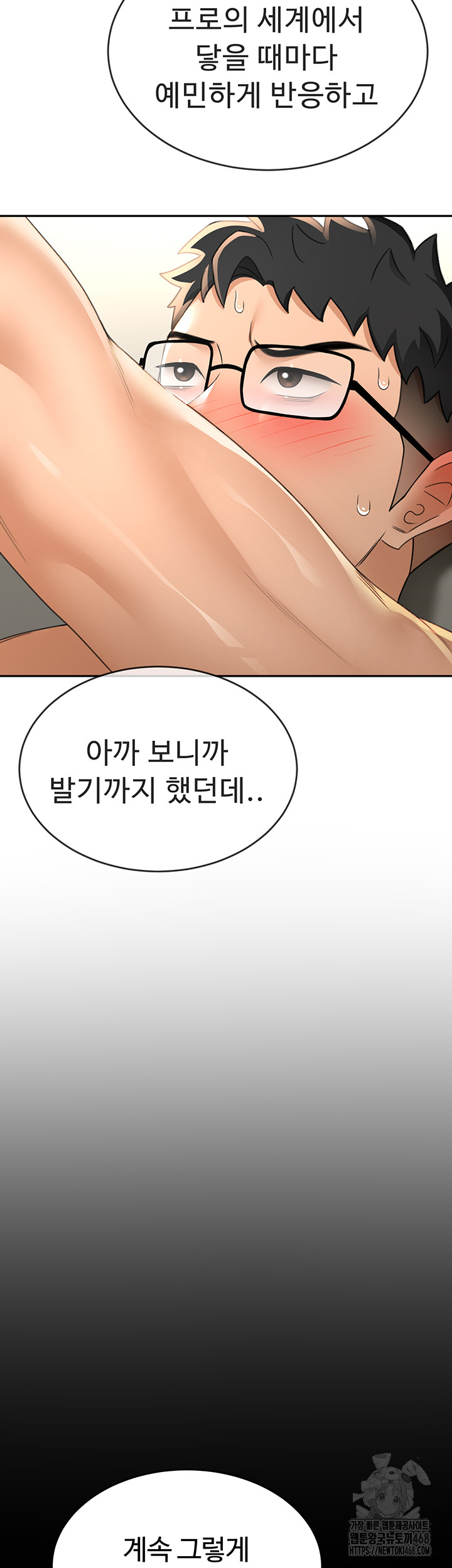 Rooftop Sex King Raw Chapter 12 Page 39