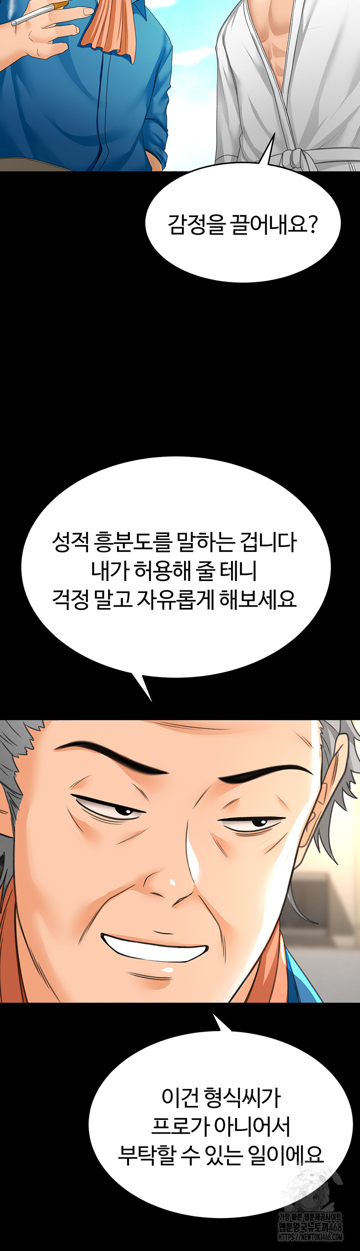 Rooftop Sex King Raw Chapter 12 Page 41