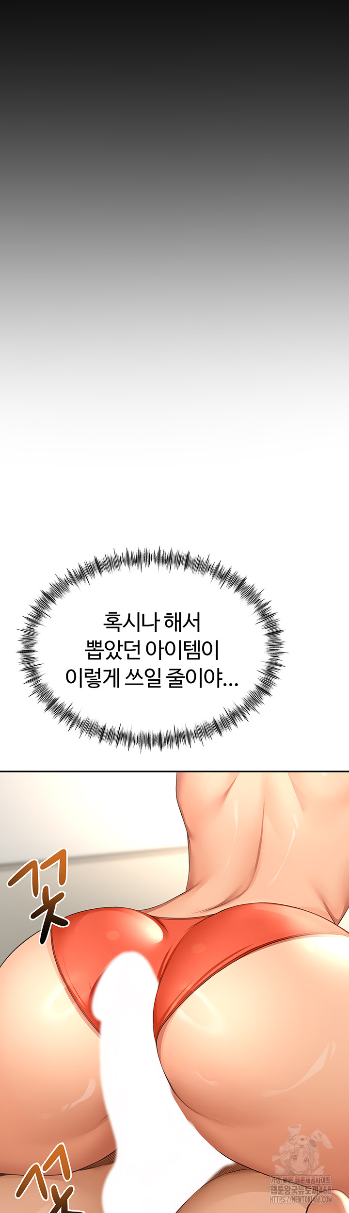Rooftop Sex King Raw Chapter 12 Page 44