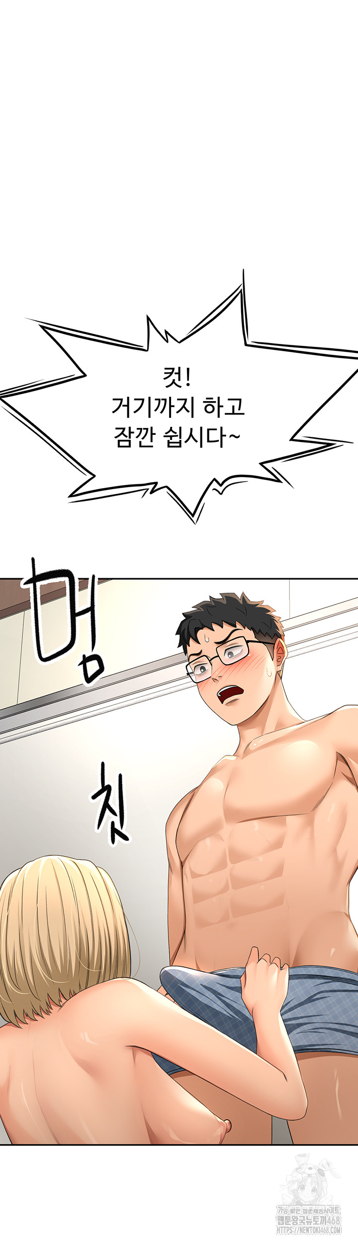 Rooftop Sex King Raw Chapter 12 Page 5