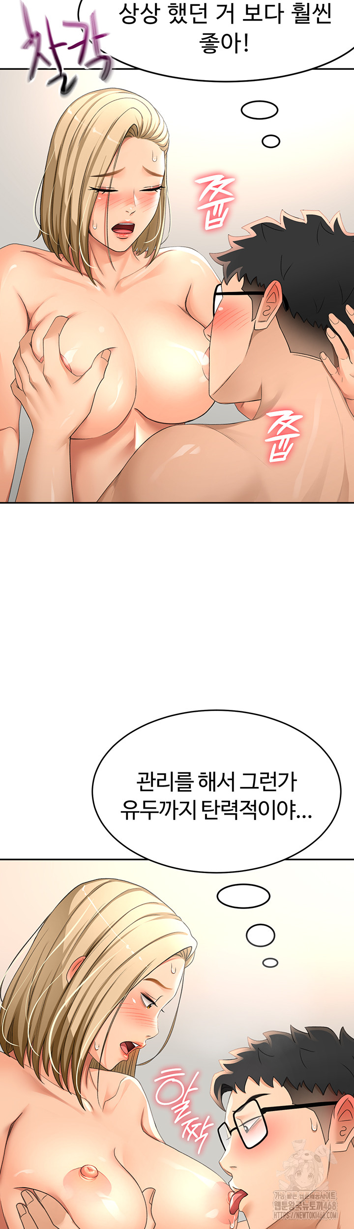 Rooftop Sex King Raw Chapter 12 Page 52