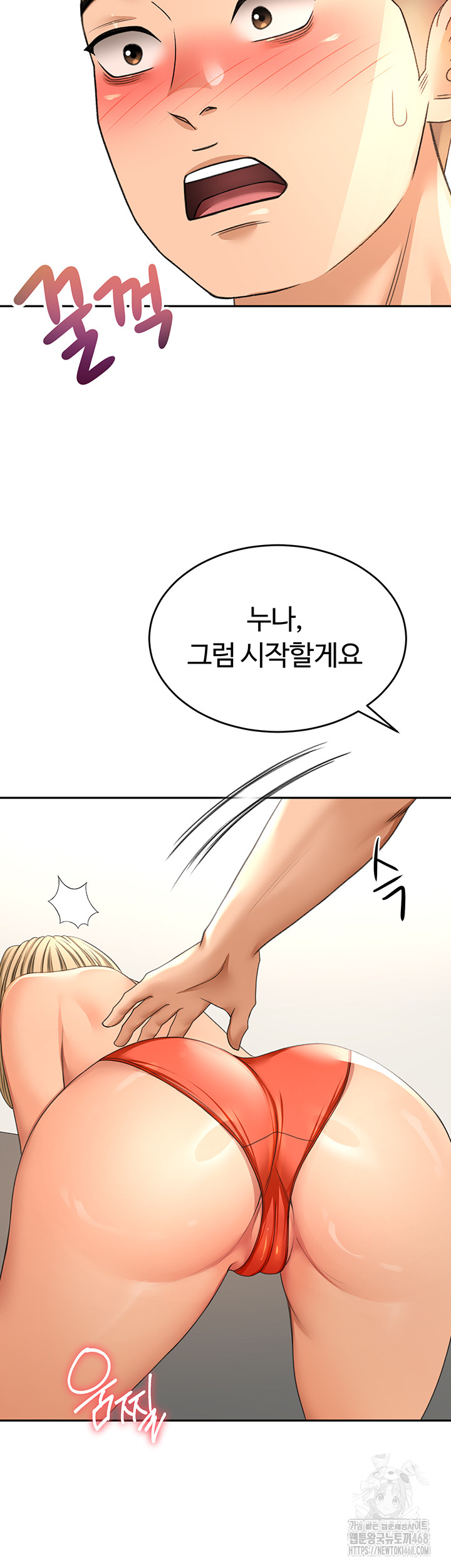Rooftop Sex King Raw Chapter 12 Page 60