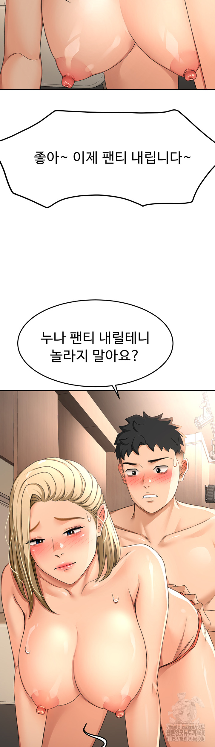 Rooftop Sex King Raw Chapter 12 Page 64