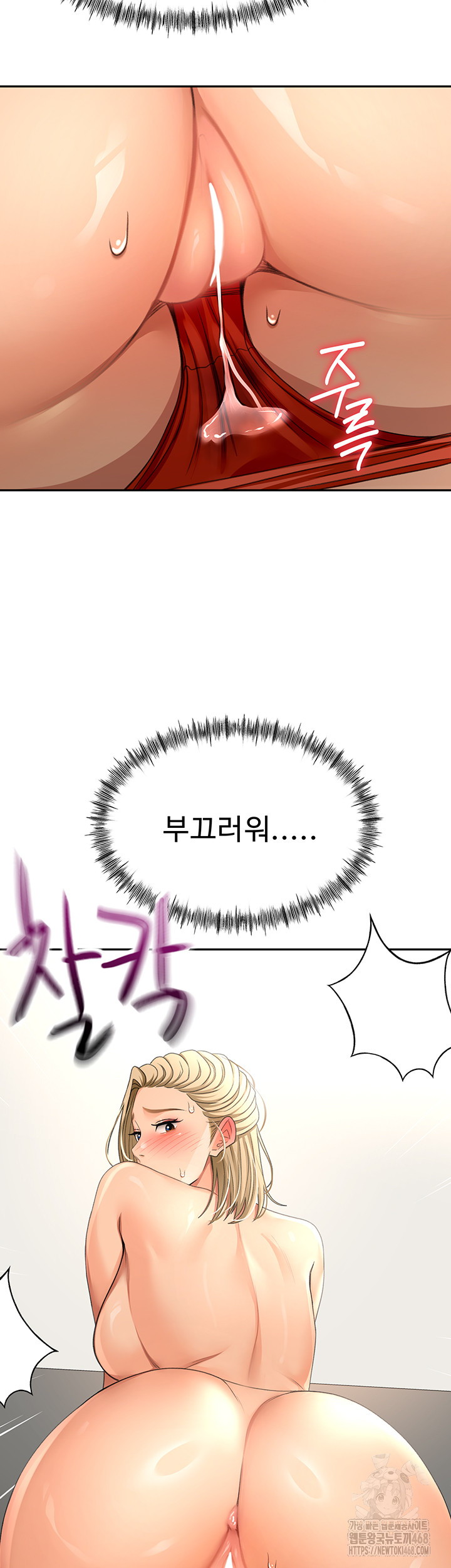 Rooftop Sex King Raw Chapter 12 Page 66