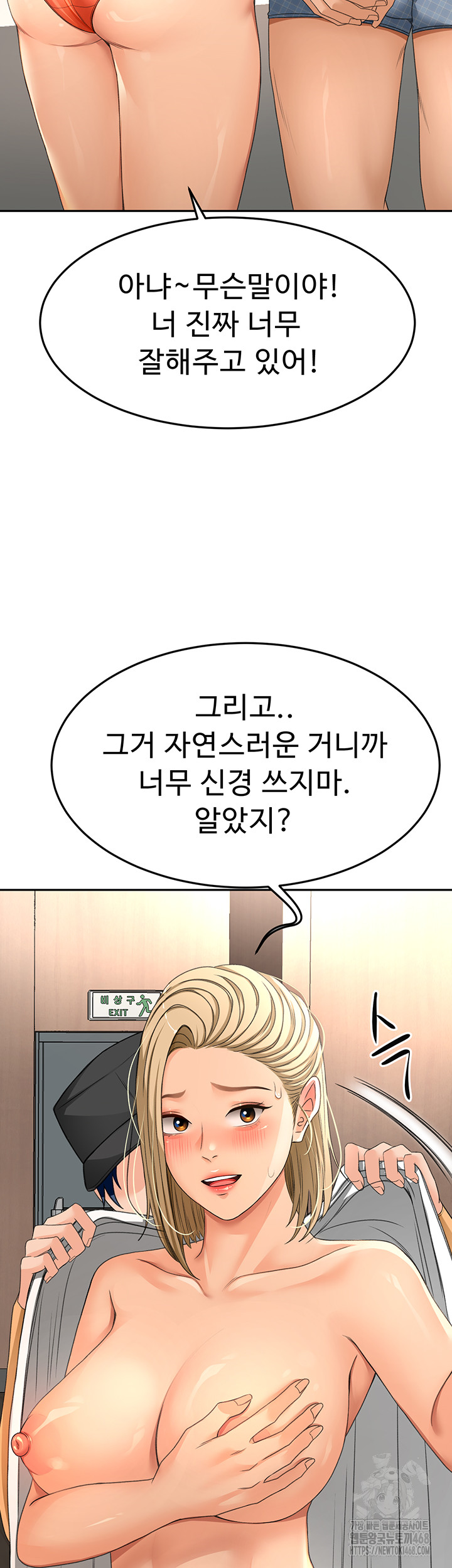 Rooftop Sex King Raw Chapter 12 Page 7