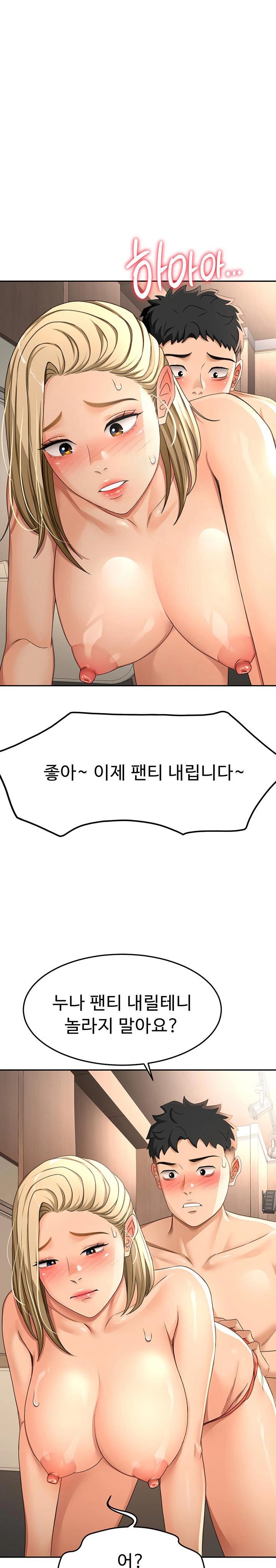 Rooftop Sex King Raw Chapter 13 Page 1