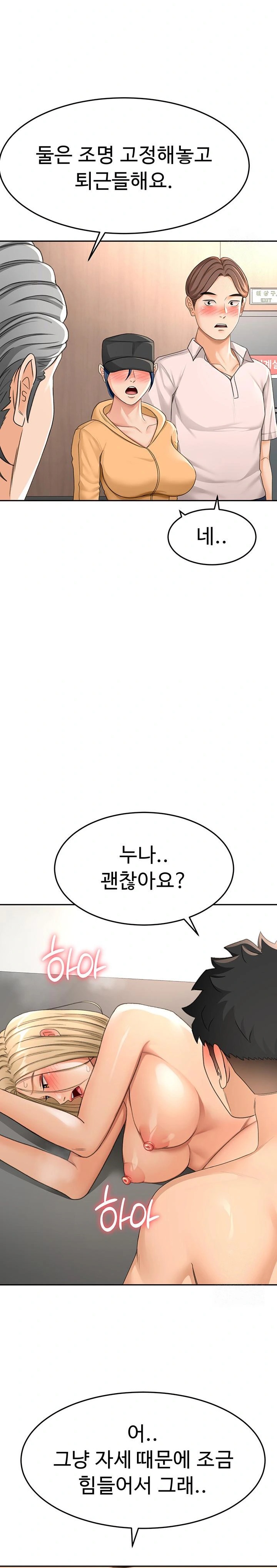Rooftop Sex King Raw Chapter 13 Page 16