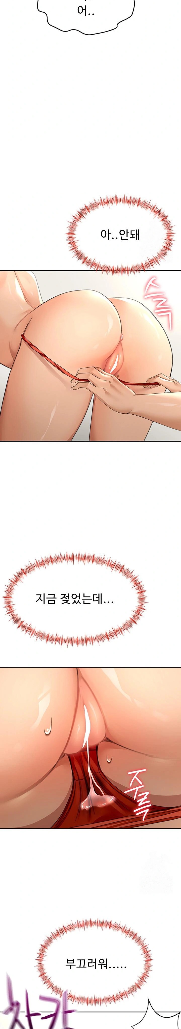 Rooftop Sex King Raw Chapter 13 Page 2