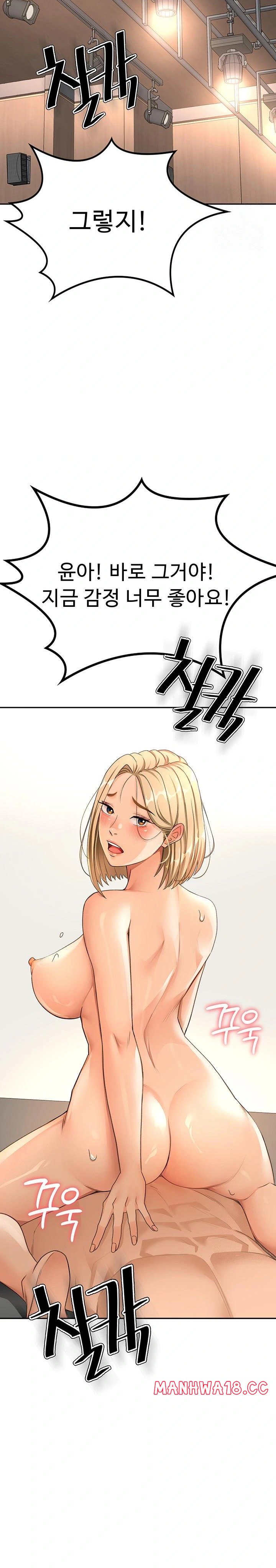 Rooftop Sex King Raw Chapter 13 Page 23