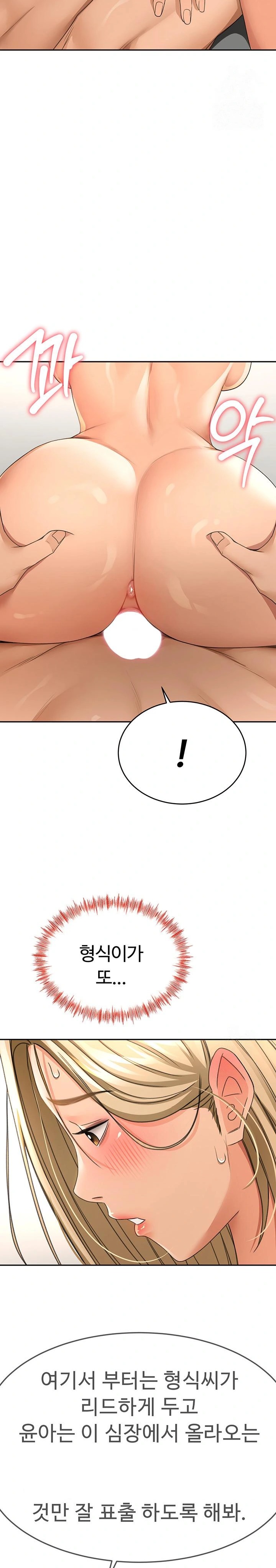 Rooftop Sex King Raw Chapter 13 Page 26