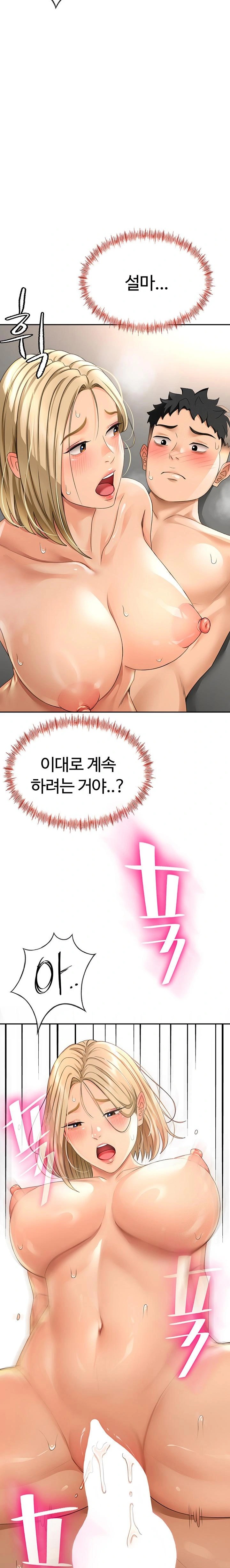 Rooftop Sex King Raw Chapter 13 Page 33