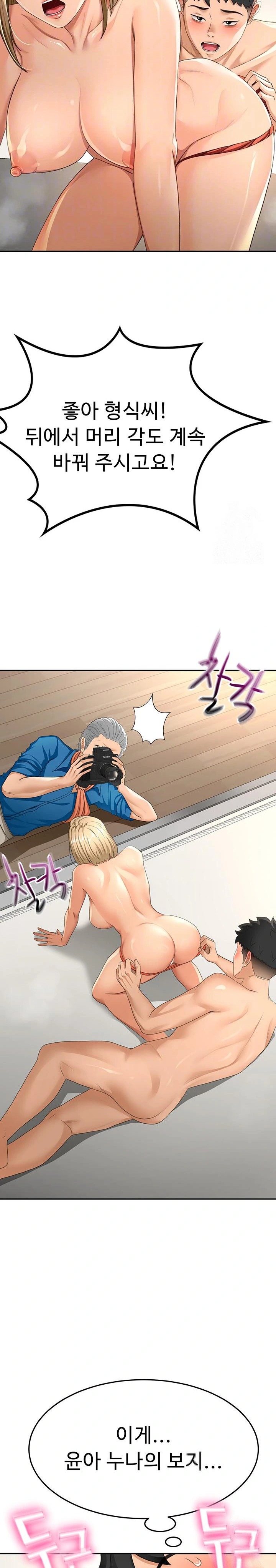 Rooftop Sex King Raw Chapter 13 Page 4