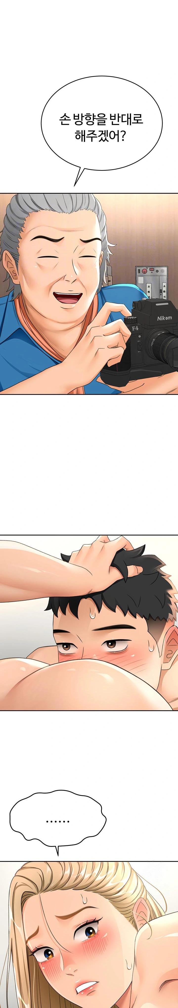 Rooftop Sex King Raw Chapter 13 Page 9