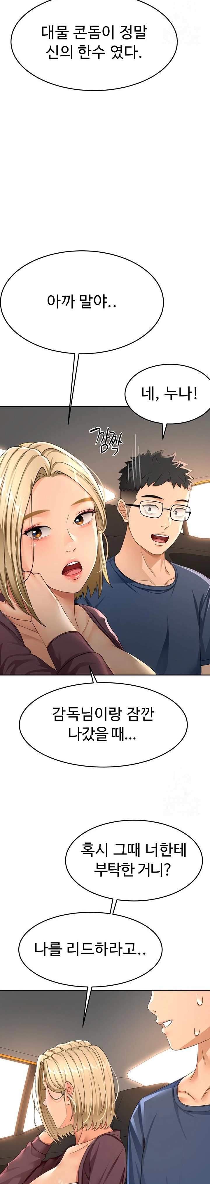 Rooftop Sex King Raw Chapter 14 Page 19