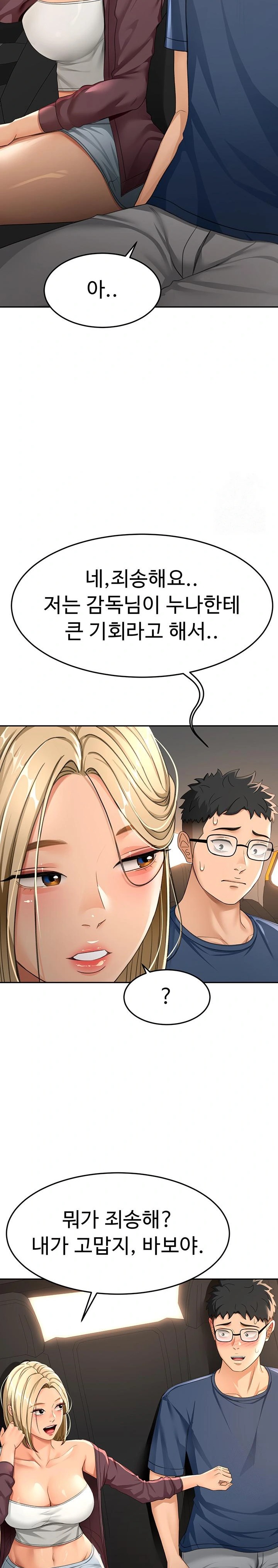 Rooftop Sex King Raw Chapter 14 Page 20