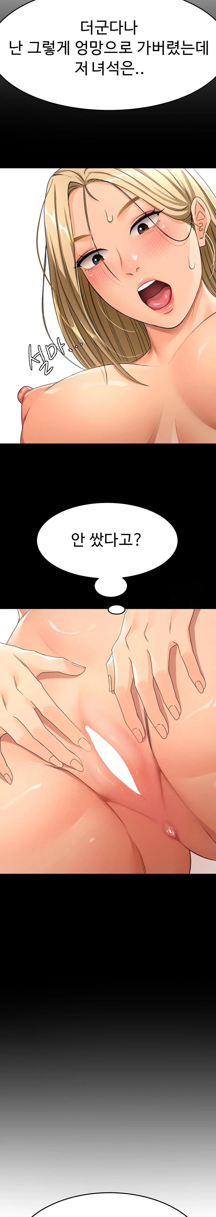 Rooftop Sex King Raw Chapter 14 Page 23