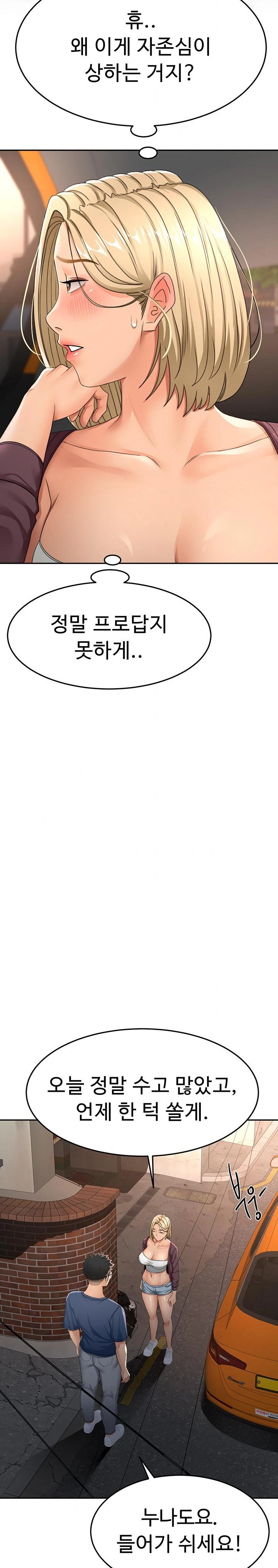 Rooftop Sex King Raw Chapter 14 Page 24