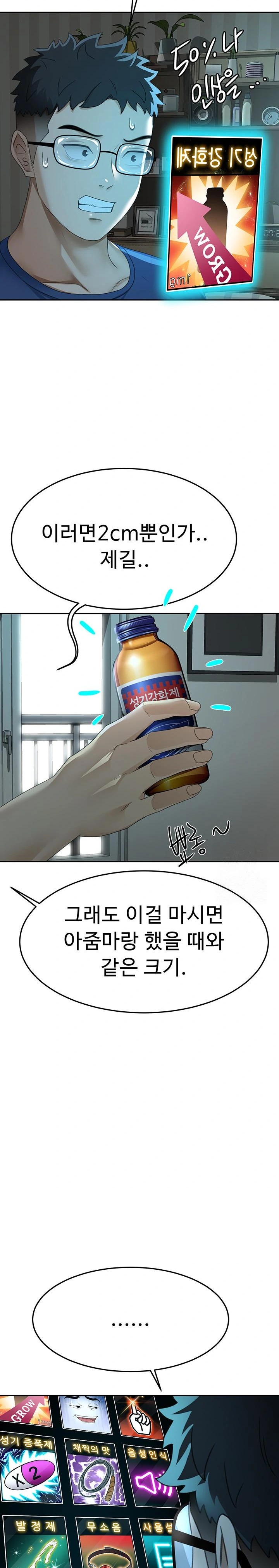 Rooftop Sex King Raw Chapter 14 Page 30