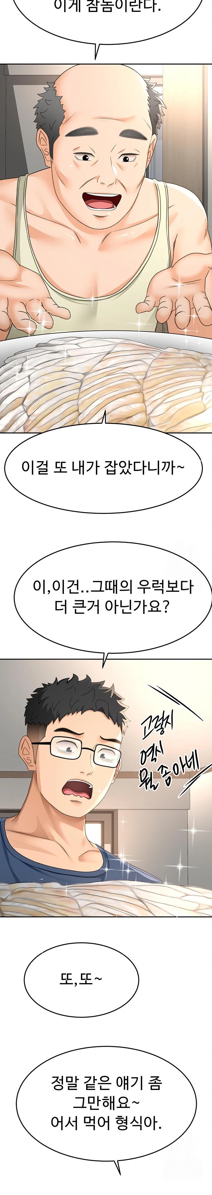 Rooftop Sex King Raw Chapter 14 Page 32